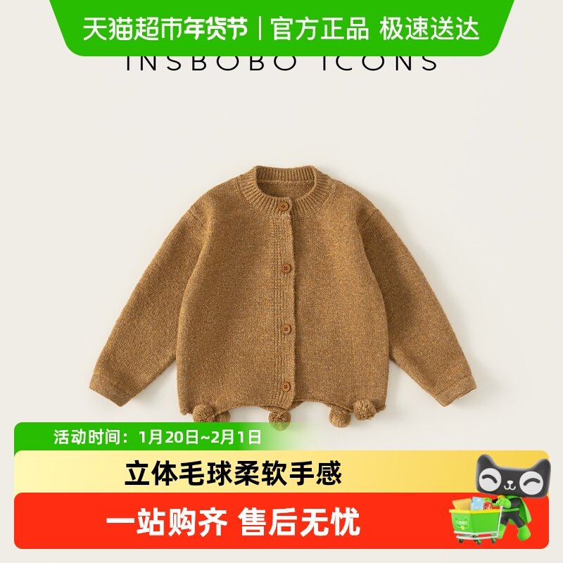 INSbobo女童毛衣2025秋季新款儿童针织外套宝宝洋气秋冬款针织衫,童装/婴儿装/亲子装,毛衣/针织衫,淘宝优惠券,粉丝福利购,淘宝优惠卷