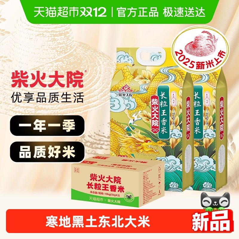 2025סԺ׶װŨ 55.48Ԫ