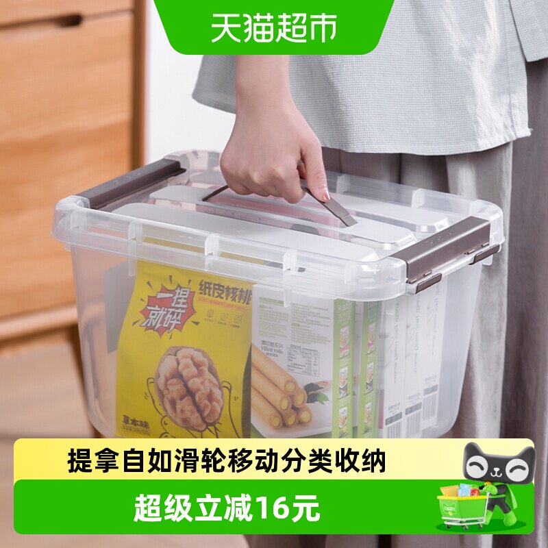 茶花透明卡扣多场景收纳箱图片