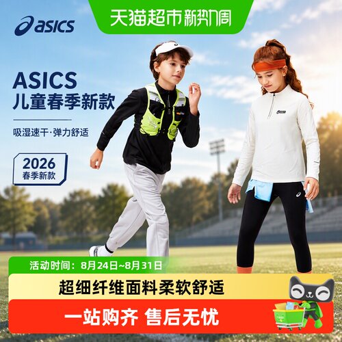 亚瑟士儿童半高领吸湿速干T恤