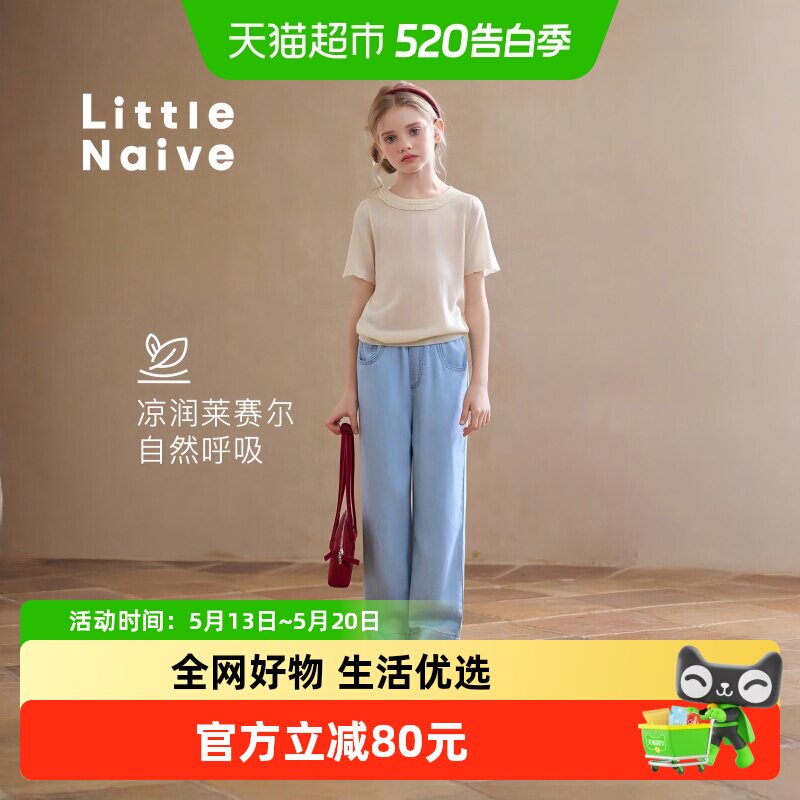 Little Naive儿童莱赛尔牛仔裤夏季新款垂感凉感休闲裤女童直筒裤