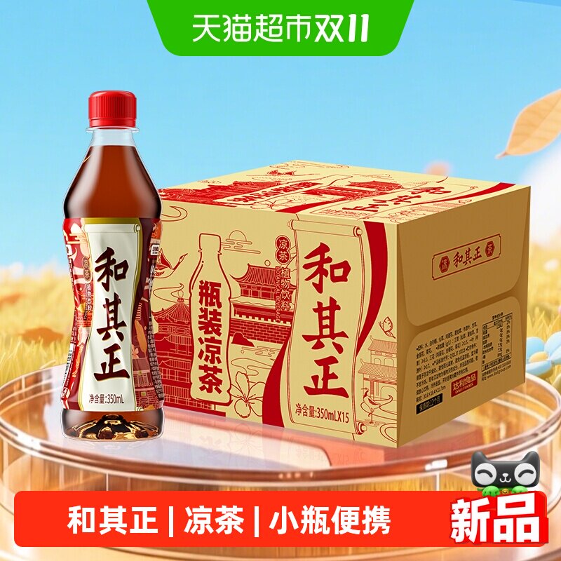 和其正凉茶350ml*15瓶原味金银花草本植物饮料整箱聚餐