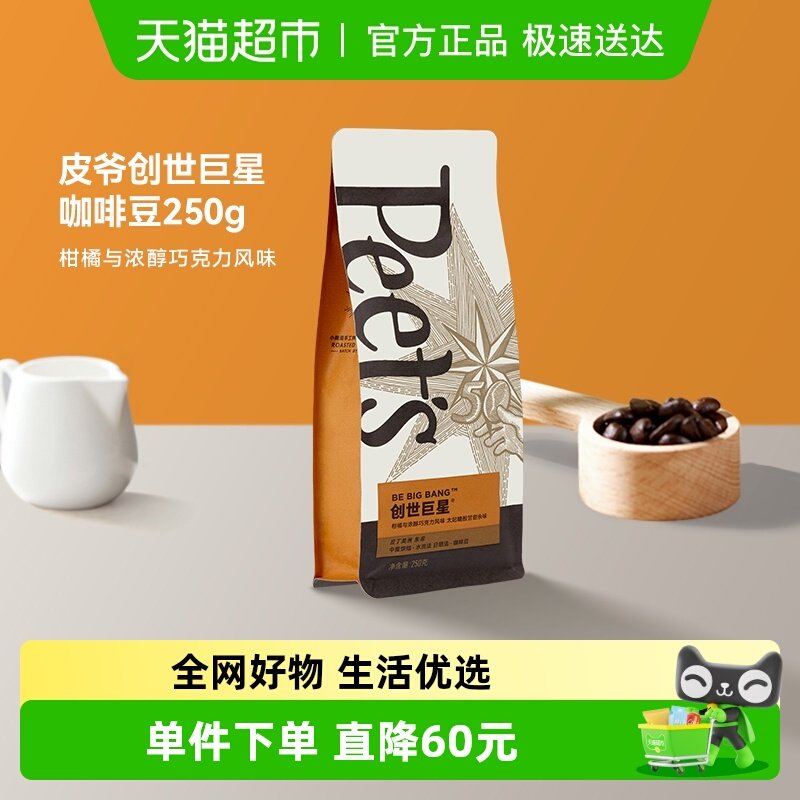 Peet's CoffeeƤү �������� ���ʺ決���ȶ�250g 108Ԫ