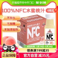 【NFC水蜜桃汁】福兰农庄100%纯鲜榨果汁300ml*6瓶饮料