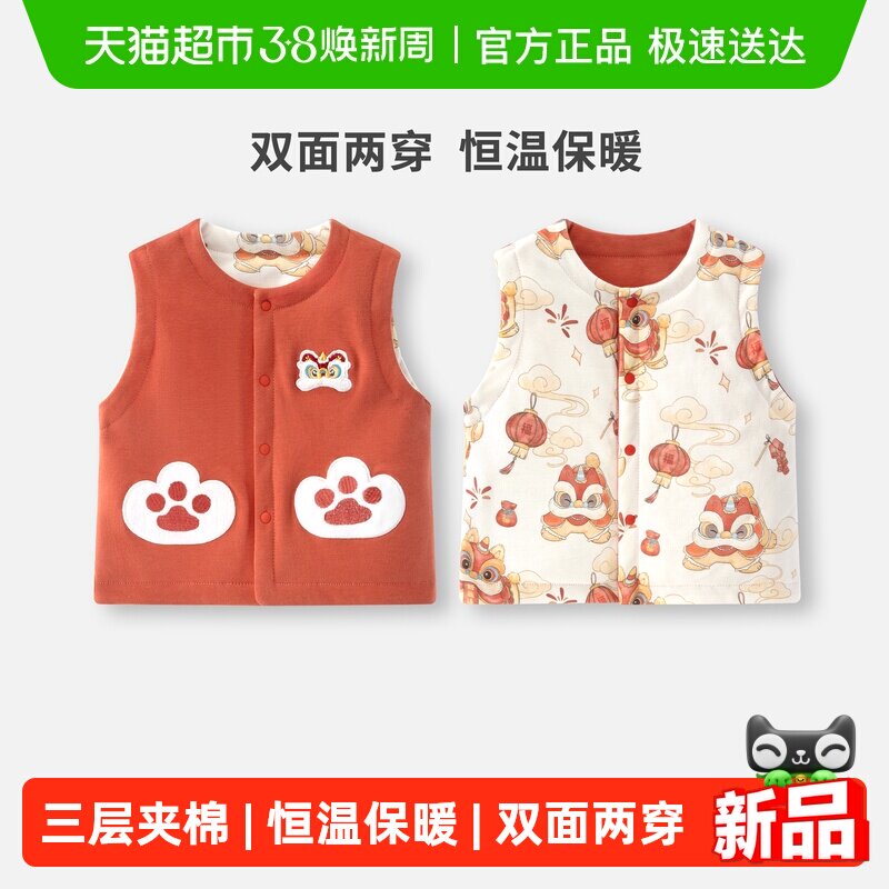 婴蓓依儿童两面穿恒温棉马甲男女宝宝秋冬保暖坎肩49.9元