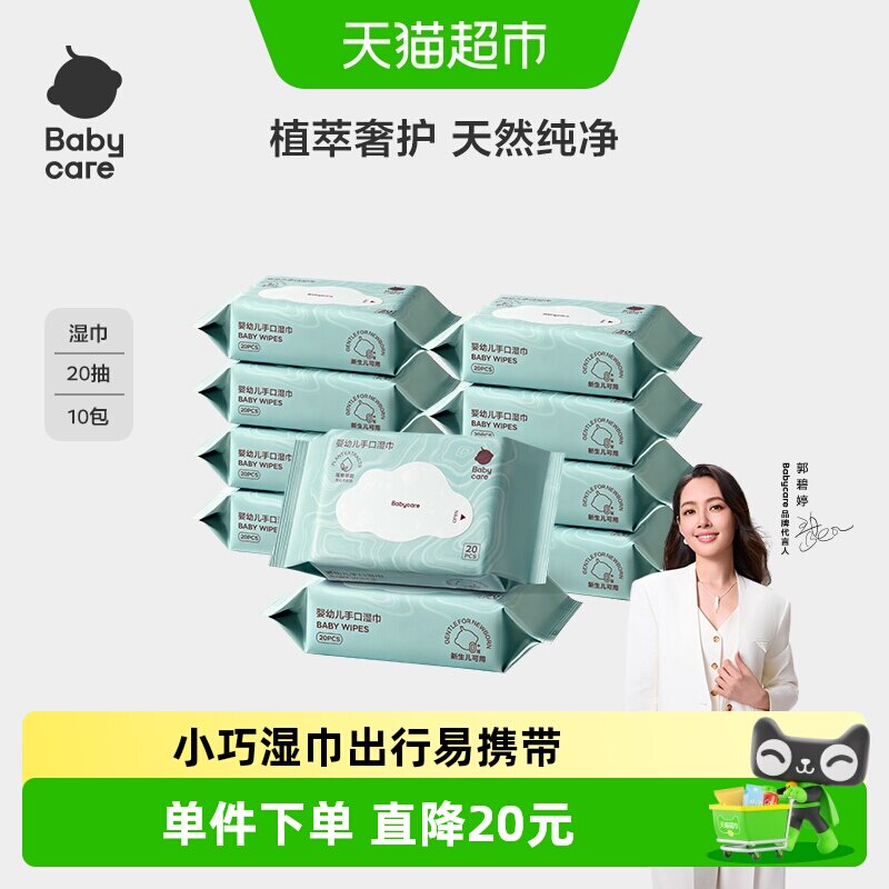 babycare婴幼儿湿纸巾图片