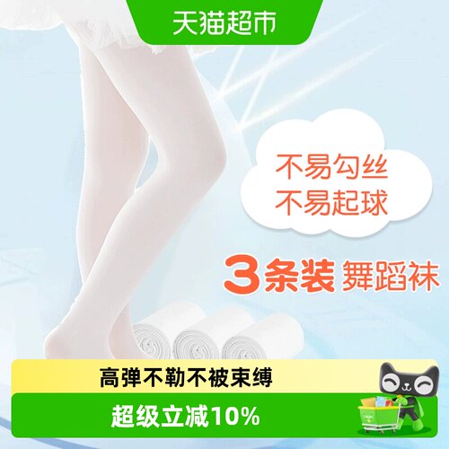 丽婴房女童防晒舞蹈袜舒适透气
