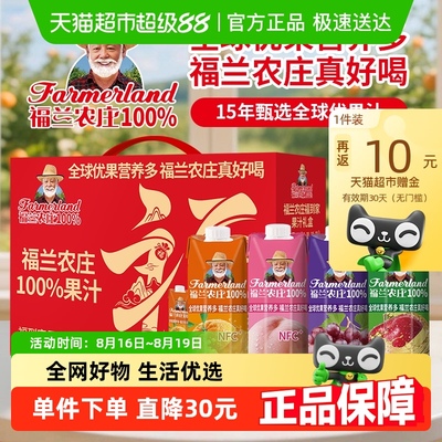福兰农庄福到家果汁礼盒