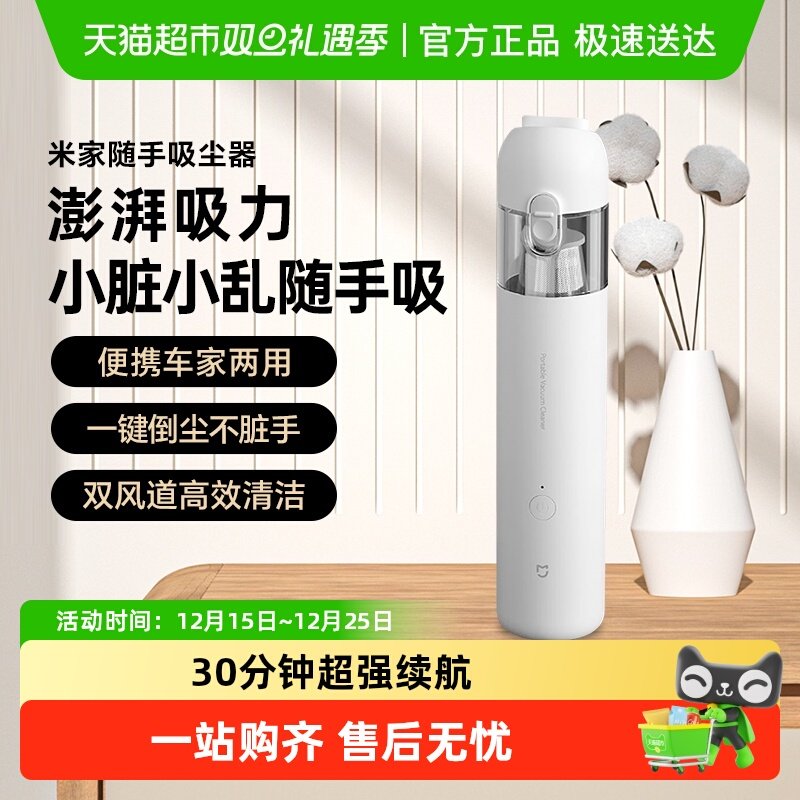 小米米家吸尘器家用小型手持式大吸力强力车载车用无线充电随手吸