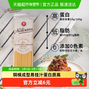 茉莉莎娜意大利面直身形500g *1袋方便意粉速食通心粉意大利进口