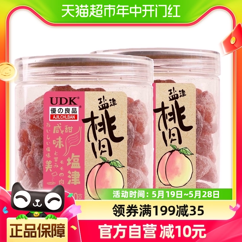 UDK盐津桃肉150g×2罐果干蜜饯