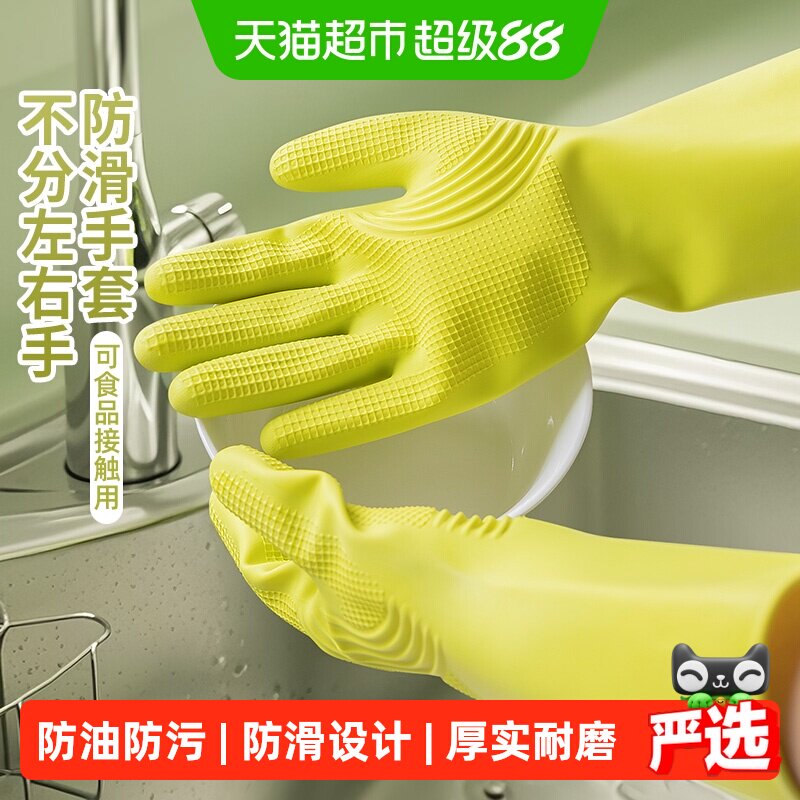 韩国进口家务洗碗手套不分左右手图片