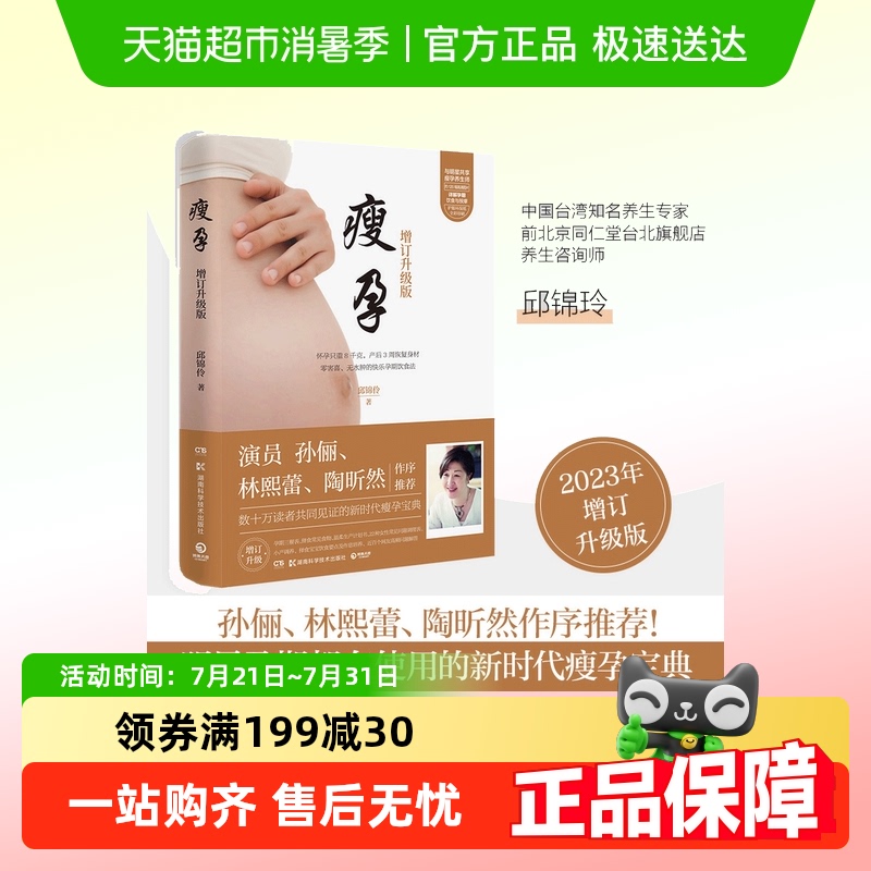 当当网全新增订版明星推荐