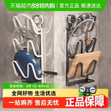 包邮优勤吸盘锅盖架壁挂多层收纳厨房置物架强力免打孔菜板放置器