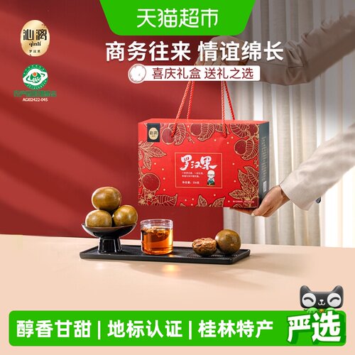沁漓桂林罗汉果干果泡茶中药材
