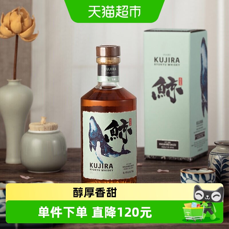 日本原装进口KUJIRA鲸琉球稻荷神单一谷物威士忌洋酒700ml收藏