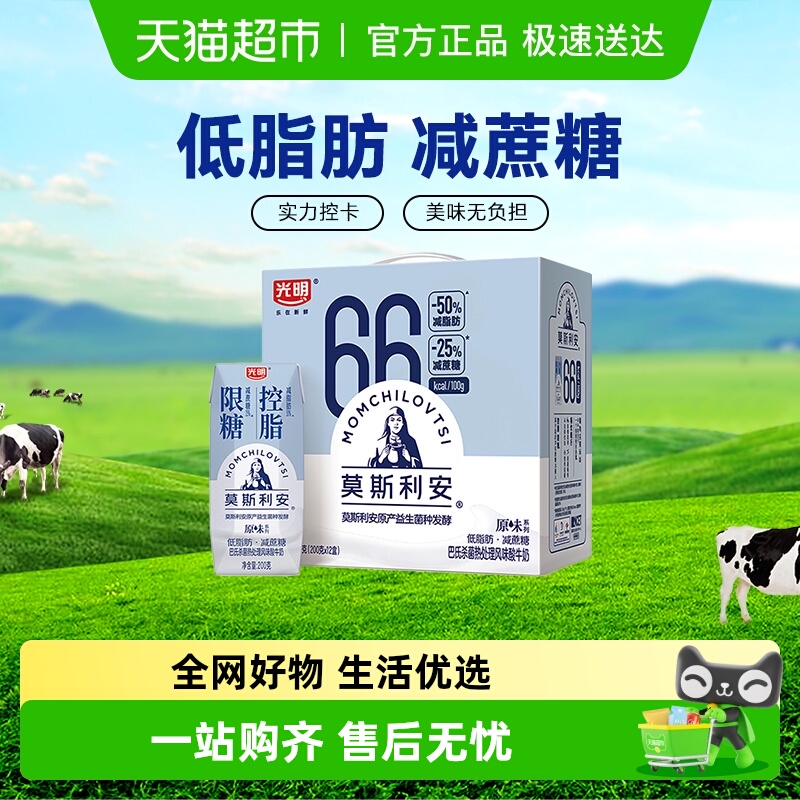 光明早餐酸牛奶酸奶