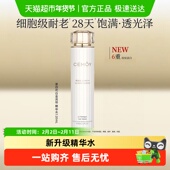 CEMOY澳诗茉4代白金流明抗皱紧致精华水女修护舒缓敏感肌补水保湿