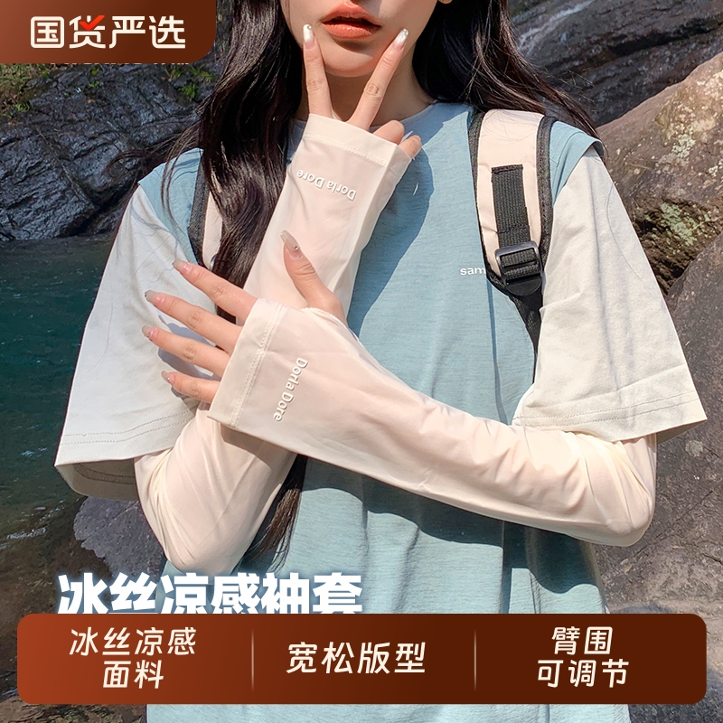 冰袖女款防晒袖套2025新款夏季凉感透气骑行开车遮阳护臂手套袖子
