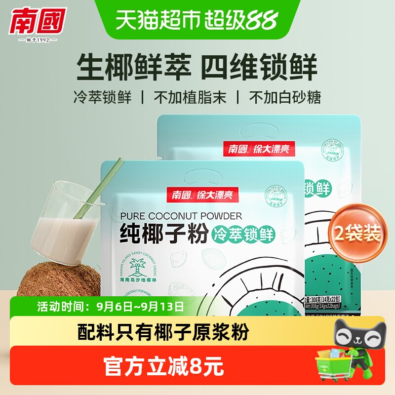 南国海南0添加纯椰子粉图片