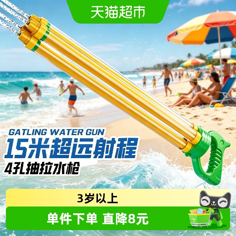 水枪儿童玩具喷水抽拉式高压呲水枪玩具男女孩漂流打水仗大容量