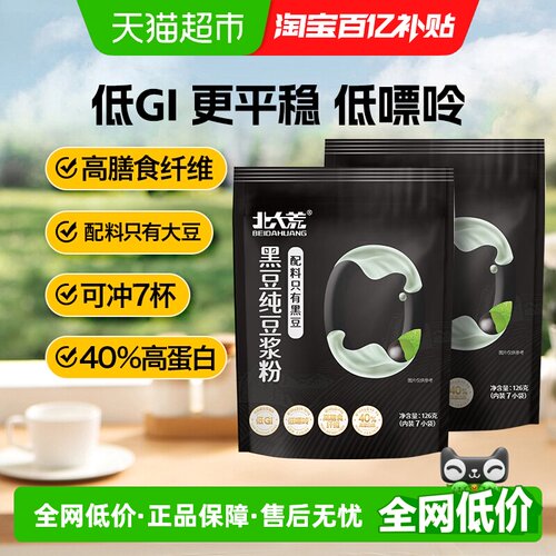 北大荒黑豆纯豆浆粉126g×2袋