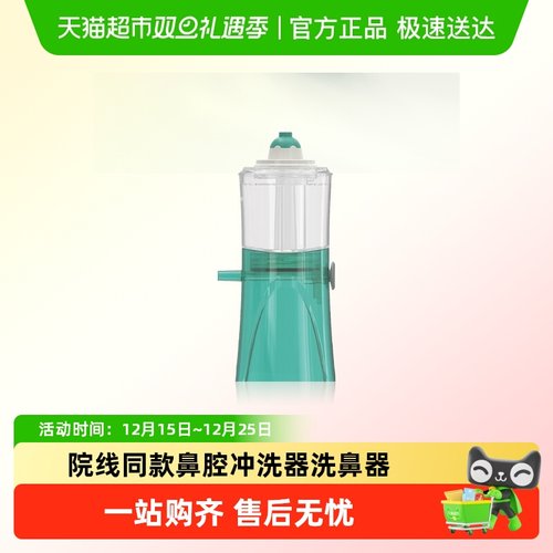 布咳乐雾化器配件鼻部冲洗器