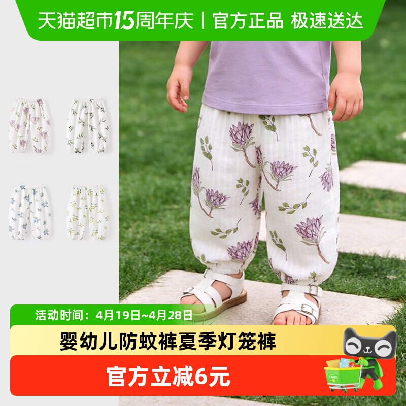 婴幼儿防蚊裤夏季薄款女童男童纯棉灯笼裤儿童宝宝夏季休闲长裤子