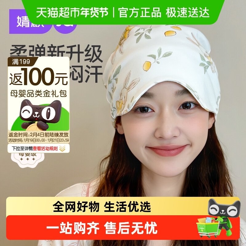 婧麒月子帽秋冬纯棉产妇帽月子头巾发带防风护额孕妈月子帽孕妇冬,孕妇装/孕产妇用品/营养,产妇帽,淘宝优惠券,粉丝福利购,淘宝优惠卷