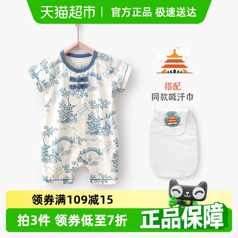 嬰蓓依國風系列中開盤扣連體衣