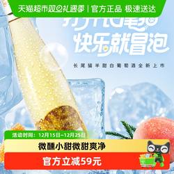张裕葡萄酒长尾猫莫斯卡托半甜白葡萄酒微醺小甜酒整箱