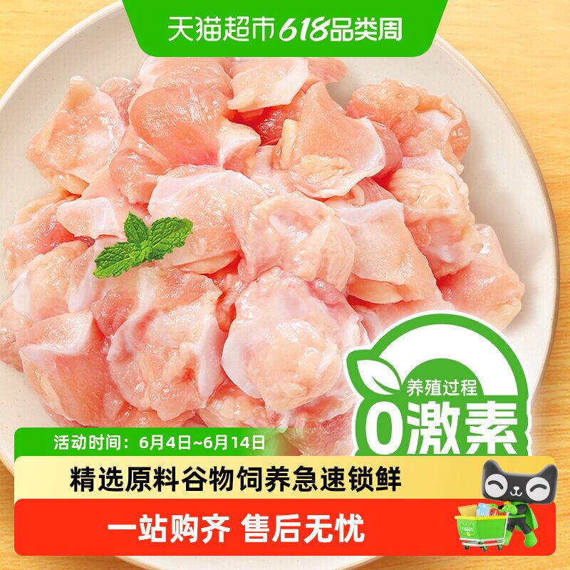 圣农掌中宝冻品生鲜鸡肉白肉鸡膝软骨脆骨谷物饲养0激素生鲜食材