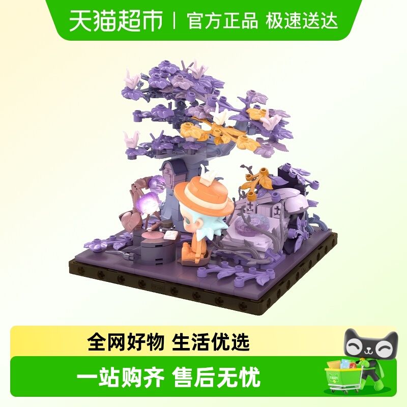 泡泡玛特Zsiga森林漫步系列积木