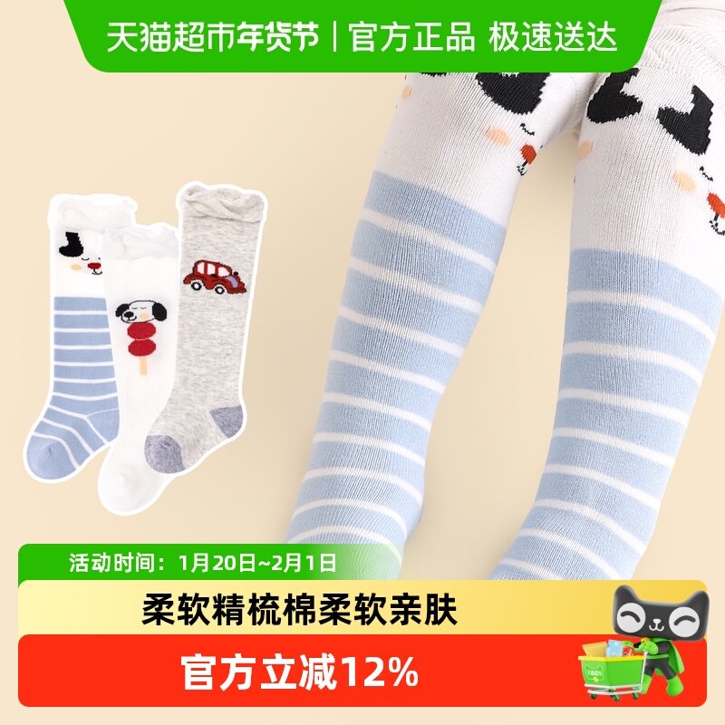 丽婴房长筒袜婴儿春秋款宝宝袜子高筒过膝松口不勒腿儿童无骨长袜,童装/婴儿装/亲子装,儿童袜子(0-16岁),淘宝优惠券,粉丝福利购,淘宝优惠卷