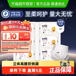 秋季 奇莫皇家至柔拉拉裤 夏季 超薄干爽透气学步婴儿纸尿裤 XL尝鲜装