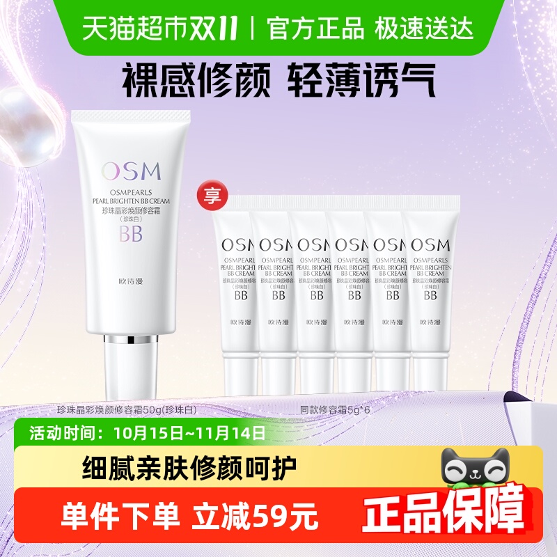 OSM/ŷʫ˪BB˪50g۵Һʪ覸ױǰ