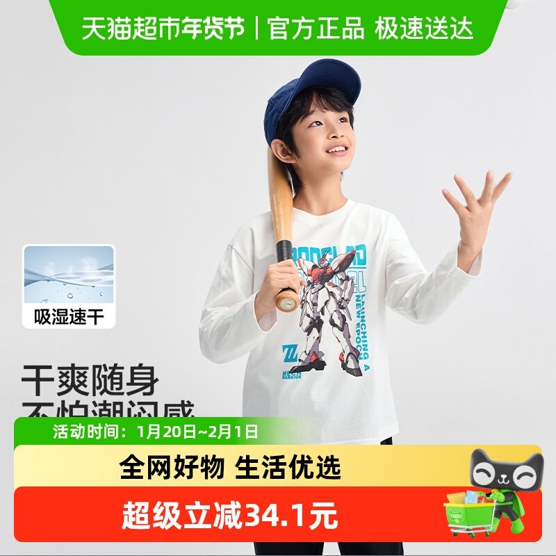 巴拉巴拉balaone童装男童长袖t恤儿童2025春秋新款内搭机甲风上衣,童装/婴儿装/亲子装,T恤,淘宝优惠券,粉丝福利购,淘宝优惠卷