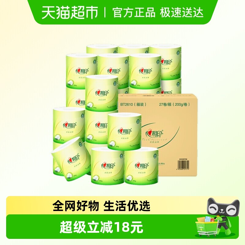 心相印茶语丝享卷筒纸4层200g27卷