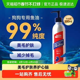 MAG浓缩鱼油狗狗犬用宠物专用深海鱼油有助改善掉毛美毛护肤
