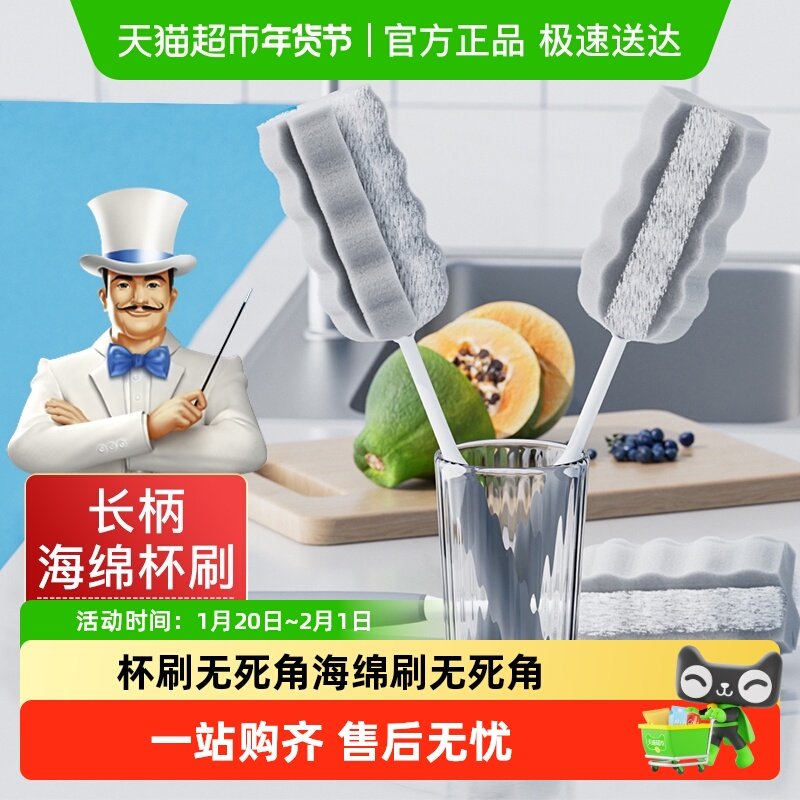 杯刷水杯清洁神器洗杯子无死角厨房长柄清洁刷海绵奶瓶小刷子,家庭/个人清洁工具,杯刷/瓶刷,淘宝优惠券,粉丝福利购,淘宝优惠卷