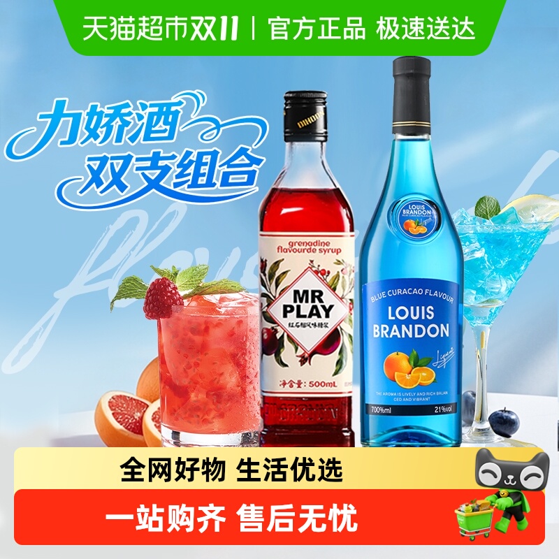 调酒基酒洋酒组合鸡尾酒