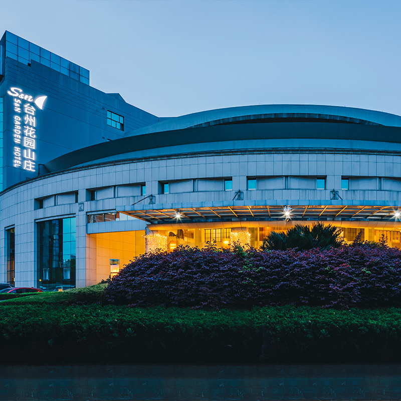 【双11】台州花园山庄单人自助早餐/午餐/晚餐
