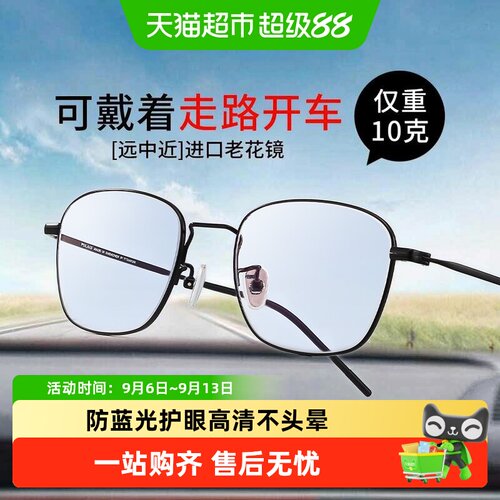 普莱斯远近两用老花镜高清防蓝光