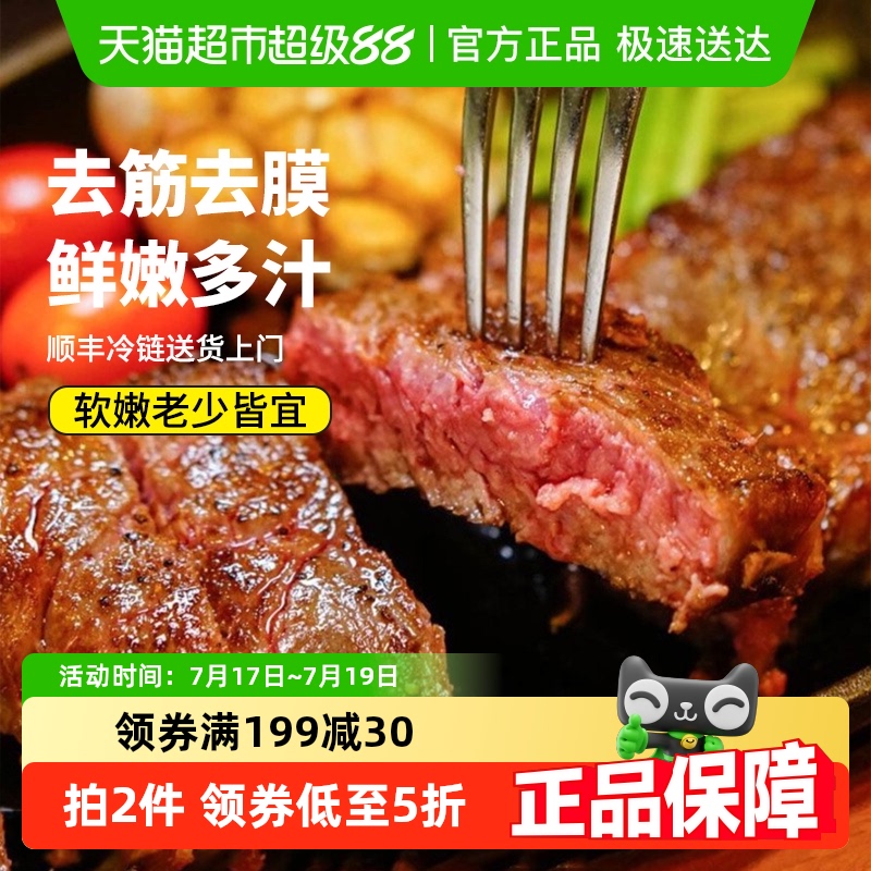 万达黑椒牛排西餐100g*5片牛排