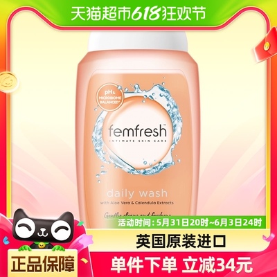 英国私处护理液Femfresh