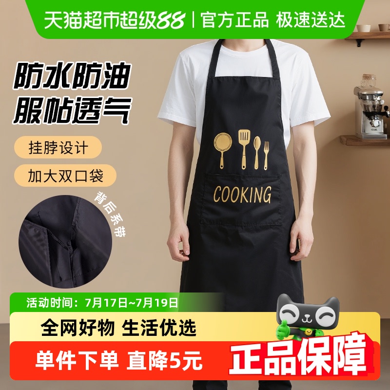 家用厨房做饭家务清洁挂脖围裙