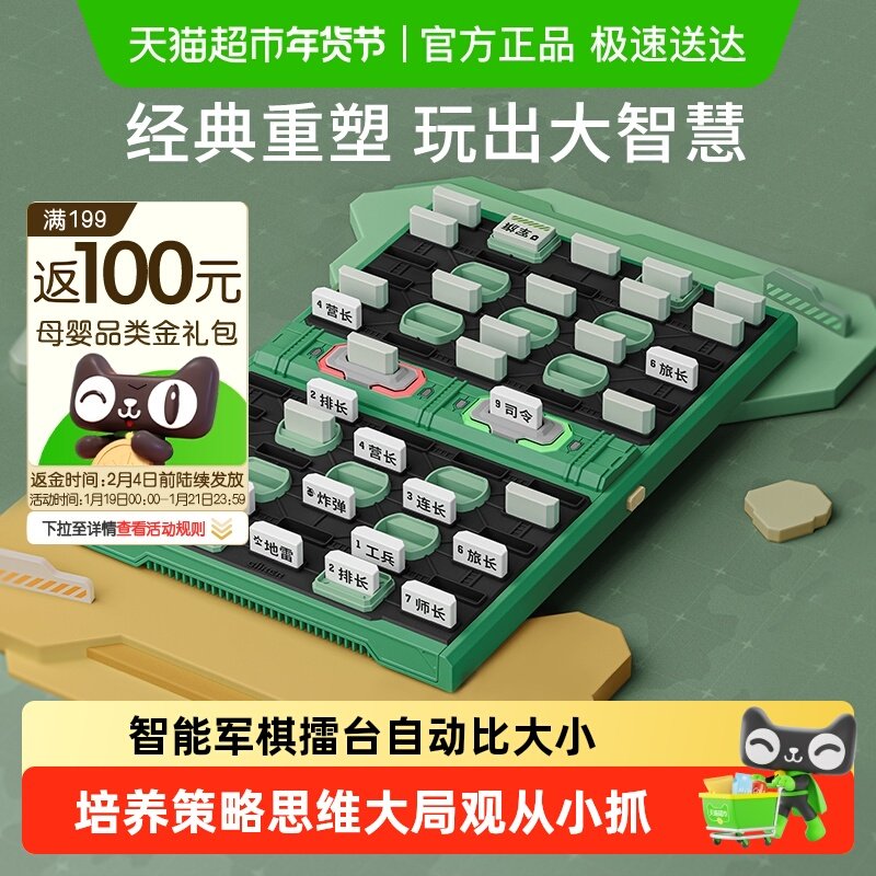 GiiKER计客智能军棋电子自动裁判棋盘桌游儿童益智玩具生日礼物