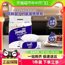 Tempo/得宝厨房抽纸家用厨房吸油吸水纸巾3层懒人抹布66抽*3包