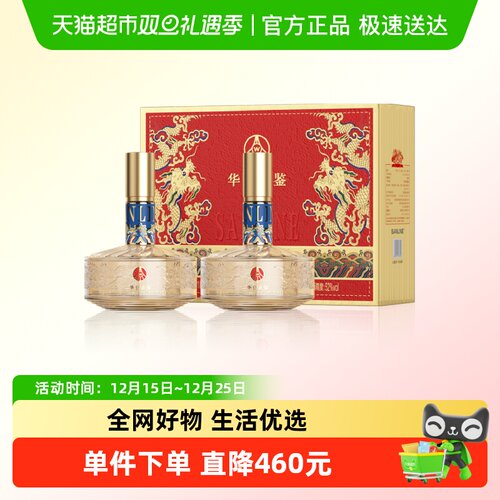 五粮液仙林生态华位品鉴2瓶礼盒