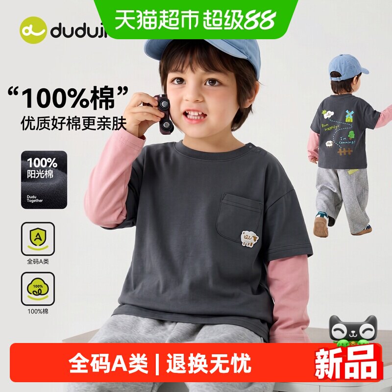 嘟嘟家儿童T恤100%棉A类舒适